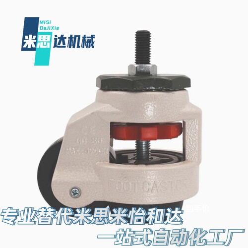 水平调节轮 福马轮 C-FMS C-FMJ40/60/80/100/120/150-N