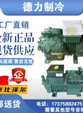 vr144ks-tfp-52e asg133cdpa8jt比泽尔压缩机杭州变频空调