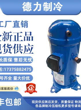 MLM021T4LP9 MLZ045T4LC9 MLM038T4LC9A HCM120T4LC6丹佛斯压缩机