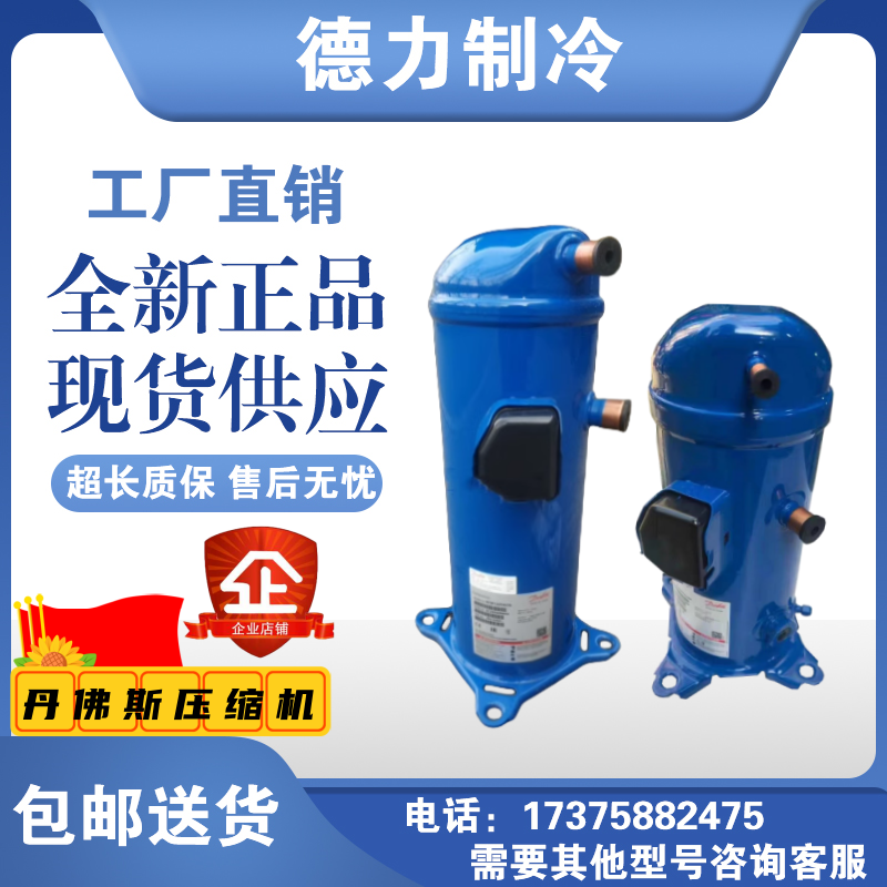 HCJ121T4LC6 HCM094T4LC6 HCM120T4LC6 HCJ105丹佛斯百福马压缩机,大家电,空调压缩机,淘宝优惠券,粉丝福利购,淘宝优惠卷