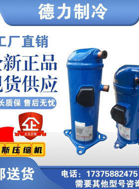 HCJ121T4LC6 HCM094T4LC6 HCM120T4LC6 HCJ105丹佛斯百福马压缩机