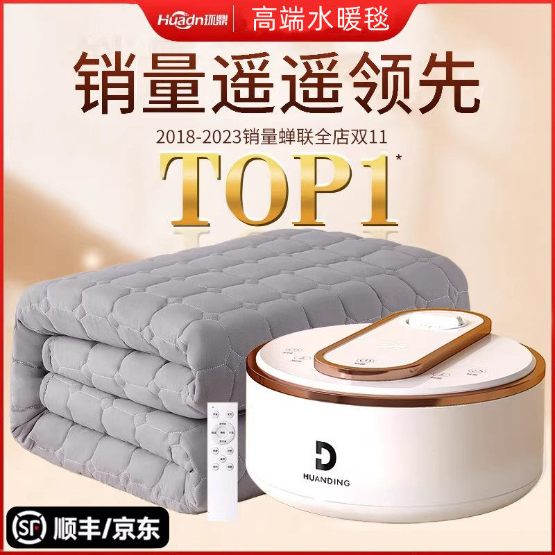 环鼎水暖毯水暖电热毯2025新款电褥子水循环加热水热毯炕双人床垫,生活电器,水暖毯/水循环加热毯,淘宝优惠券,粉丝福利购,淘宝优惠卷