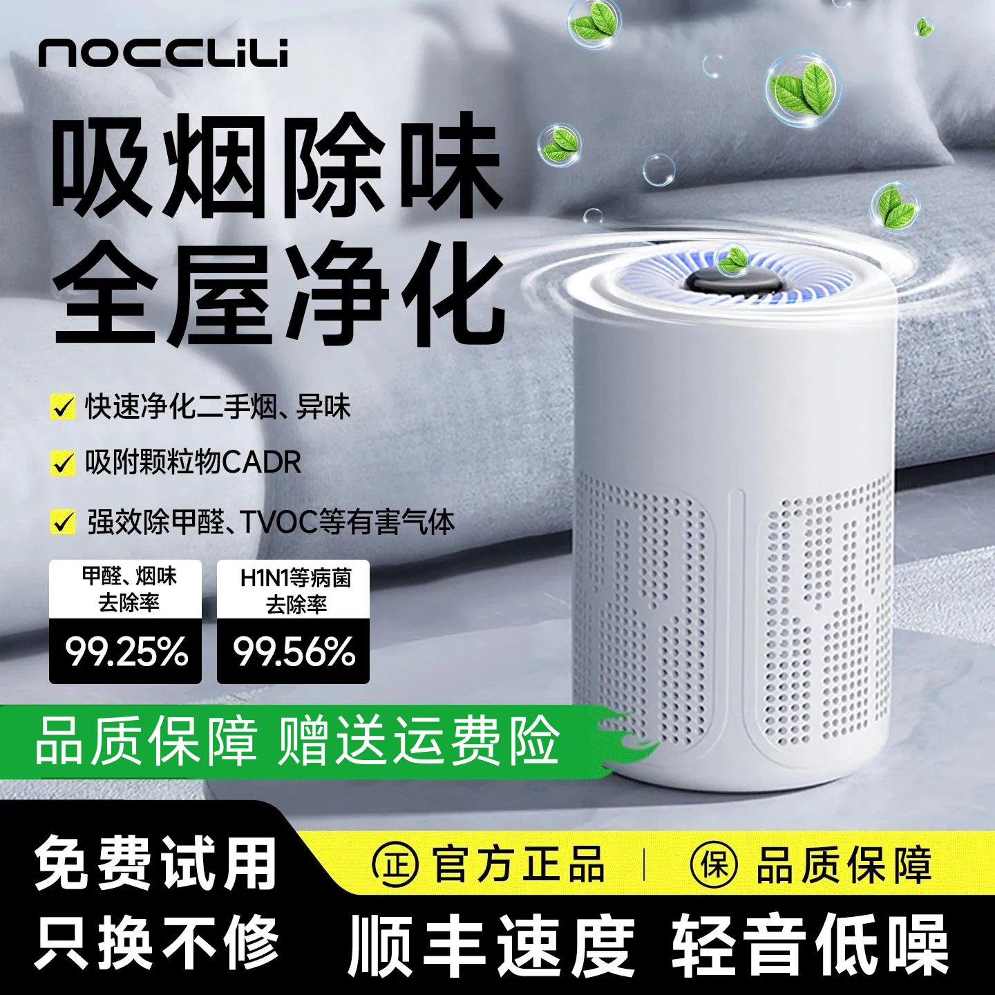 桌面空气净化器除甲醛家用小型办公室吸烟净化机宠物除臭杀菌消毒