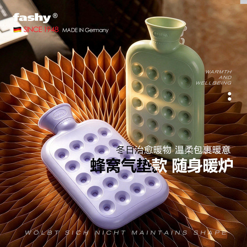 德国进口fashy蜂窝气垫冲注灌水热敷暖腰臀暖宫热水袋男女 暖水袋