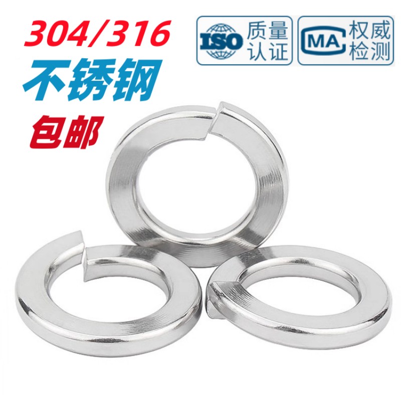 304不锈钢轻型弹垫防锈防腐蚀