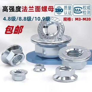 高强度镀锌法兰螺母六角防滑防松带齿螺帽M3M4M5M6M8M10M12M14M16