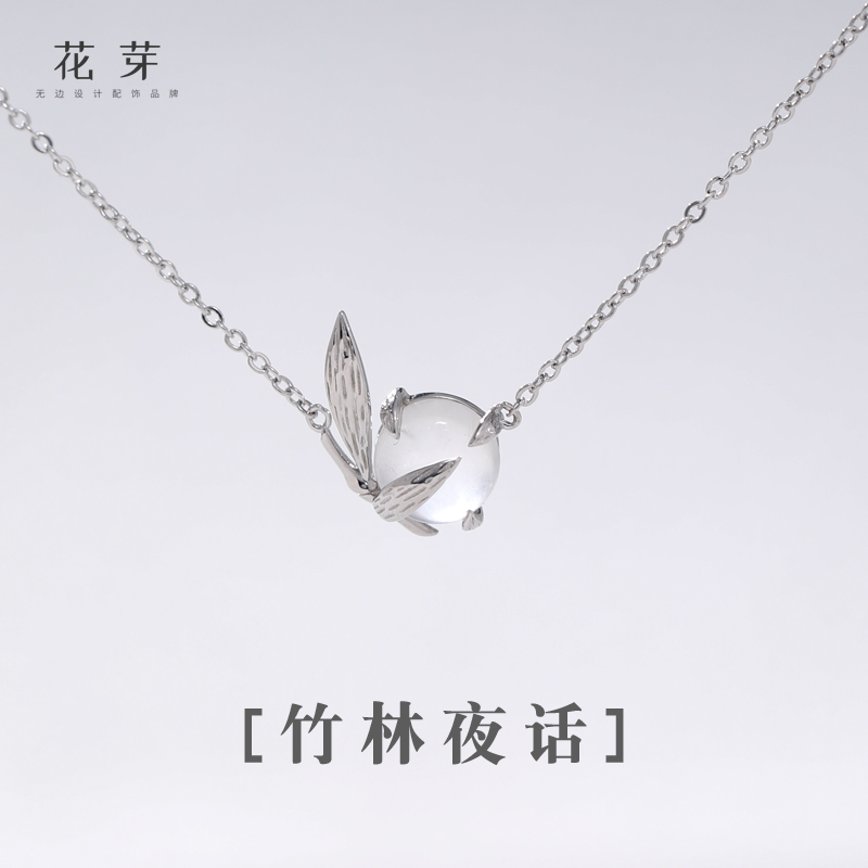 花芽原创竹林夜话项链
