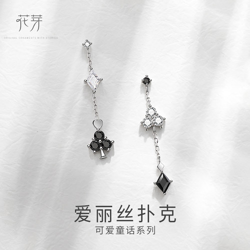 花芽爱丽丝耳钉女925纯银气质