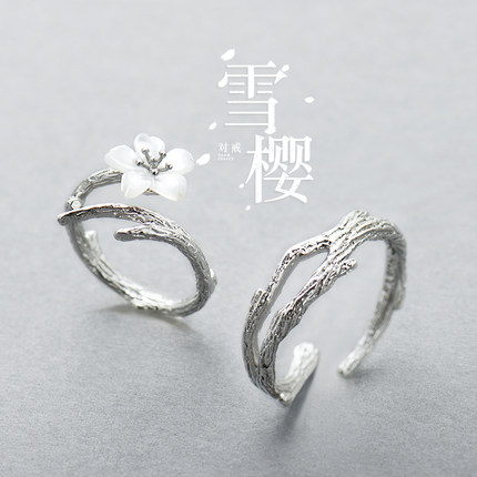 花芽原创雪樱戒指情侣纯银冷淡风设计情人对戒女七夕礼物开口尾戒