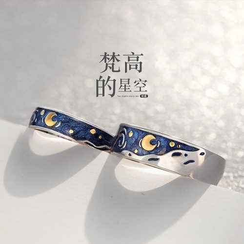 情人节梵高星空原创戒指女纯银