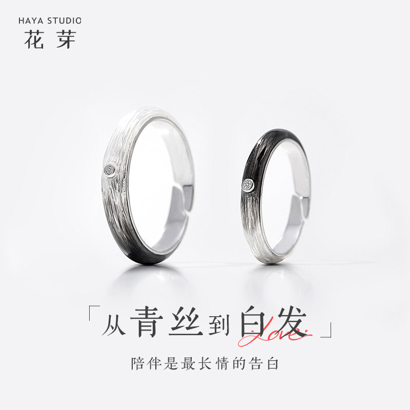 【花芽】从青丝到白发纯银对戒