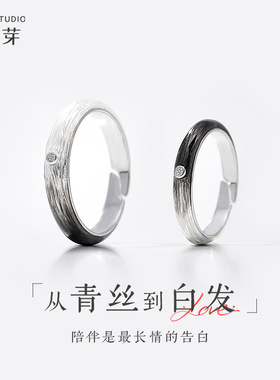 【花芽】从青丝到白发纯银对戒