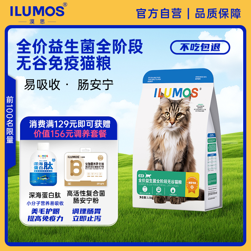 漠思猫粮生骨肉成猫幼猫