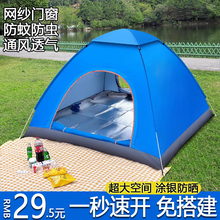帐篷户外野营过夜折叠便携式3-4人露营装备加厚防蚊自动账蓬双人