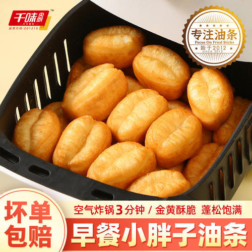 千味央厨小胖子油条早餐家用小油条半成品空气炸锅火锅食材速食