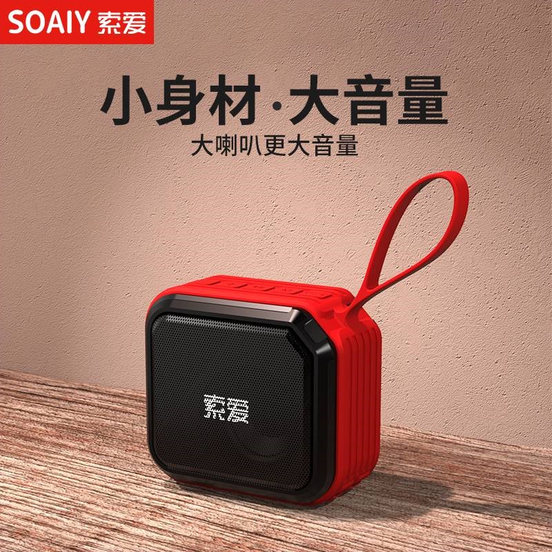 索爱无线蓝牙音箱迷你便携插卡u放器盘重低音炮广场舞音响小型播