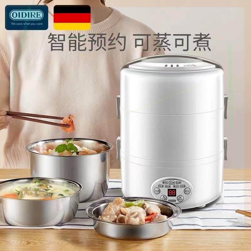 德国奥帝尔保温电热饭盒多层预约定时插电不锈钢饭盒电饭盒