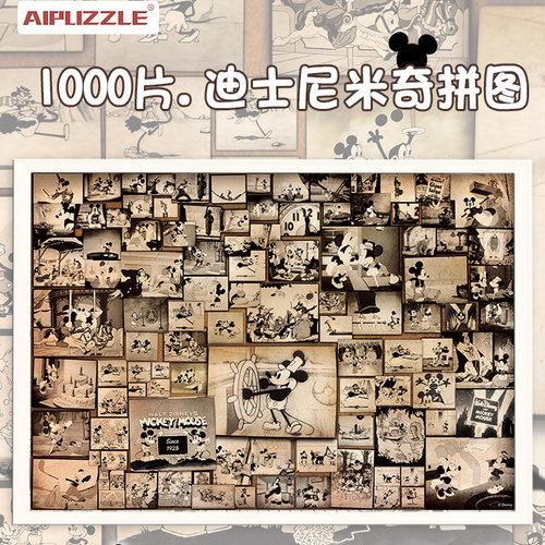 拼图成人1000片复古米奇