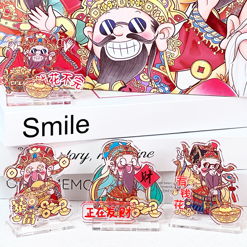 财神亚克力牌学生打工人新年摆件