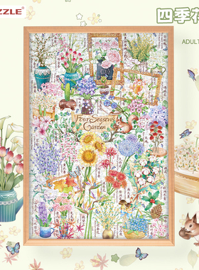 aipuzzle四季花园拼图1000片成人版解压治愈高难度植物拼图潮玩