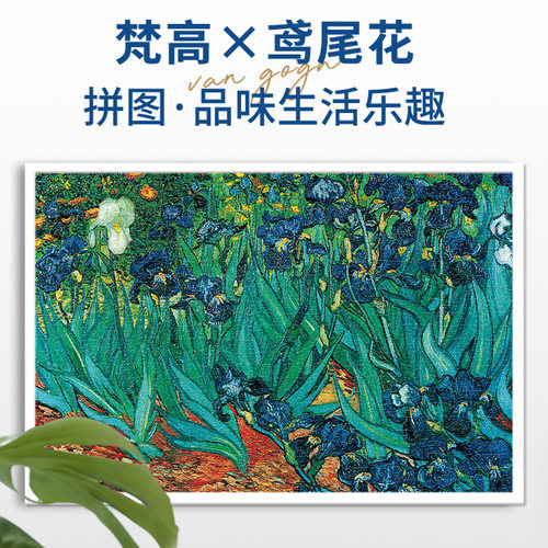 aipuzzle1000片成人版解压益智