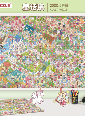 Aipuzzle拼图成人版拼图2000片以上地狱级高难度潮玩拼装玩具挂画
