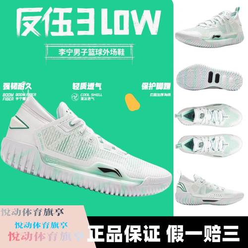 李宁反伍3低帮篮球䨻高回弹低帮