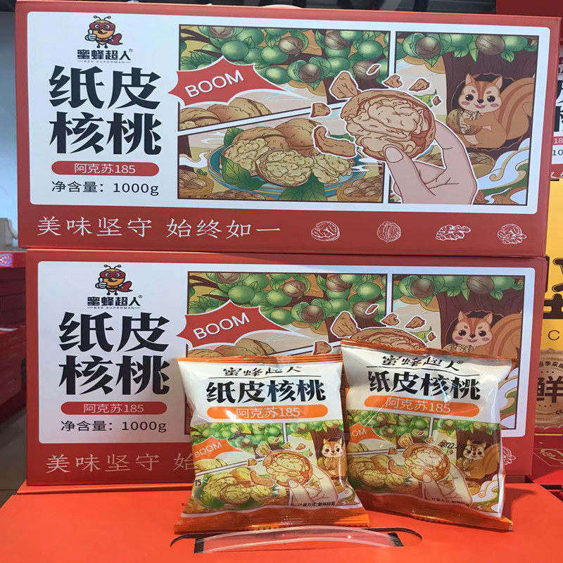 蜜蜂超人纸皮核桃正宗新南疆185薄纸皮2025新货炒熟的纸皮核桃