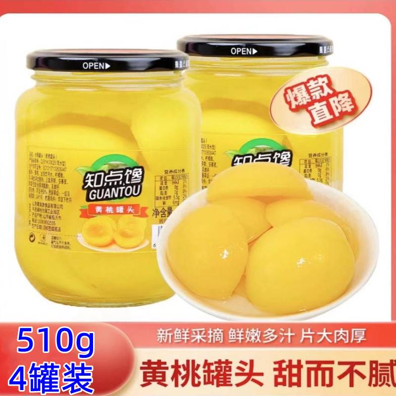 知点馋黄桃罐头510g*4瓶