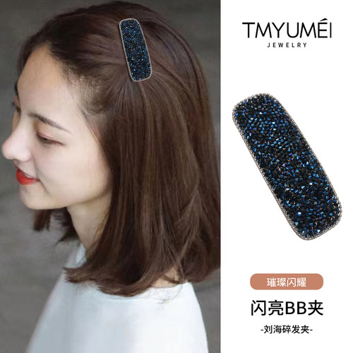 闪亮水钻发夹刘海侧边夹