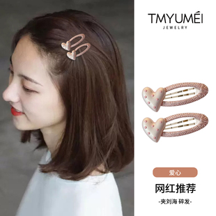 高级感精致波点爱心bb夹发夹高颜值刘海前额侧边夹发卡女夹子头饰