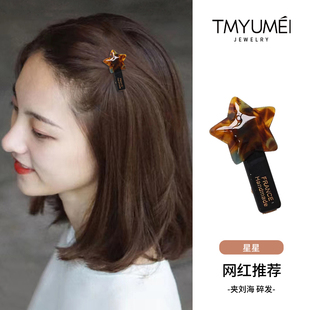 星星发夹女2025新款高端刘海前额侧边发卡儿童头发夹子头饰鸭嘴夹