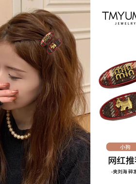 秋冬红色小狗发夹边夹侧边刘海前额min小号夹子头饰女发卡鸭嘴夹