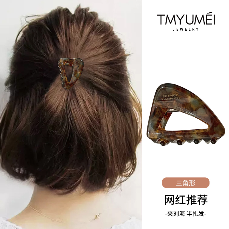 高级感三角形小抓夹短发半扎发夹
