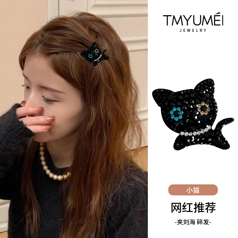 精致可爱满钻小黑猫发夹