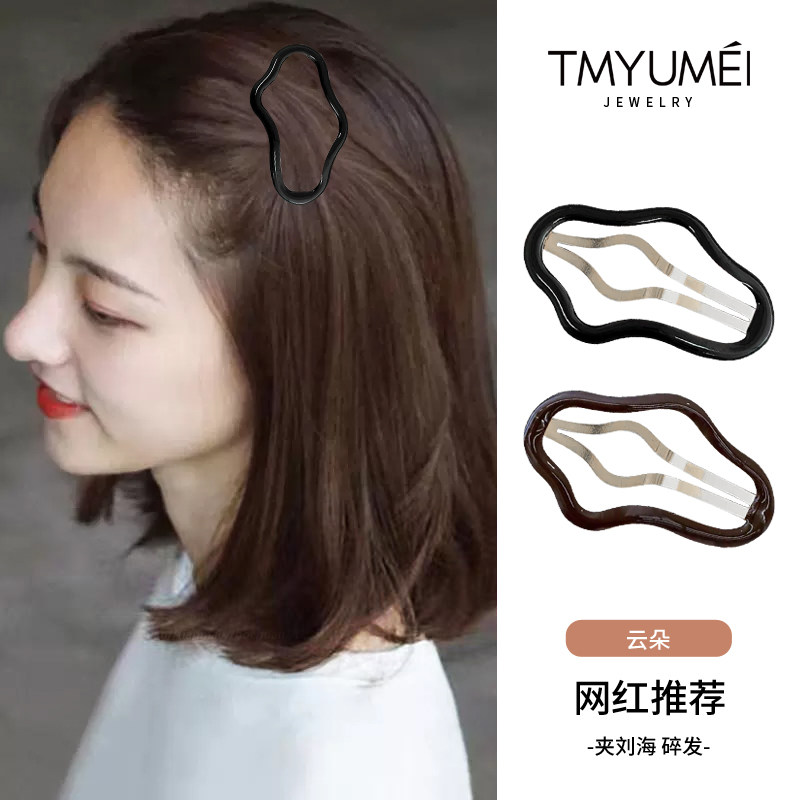 2025新款高端云朵碎发bb夹刘海前额侧边发卡发夹女后脑勺夹子头饰,饰品/流行首饰/时尚饰品新,发饰,淘宝优惠券,粉丝福利购,淘宝优惠卷