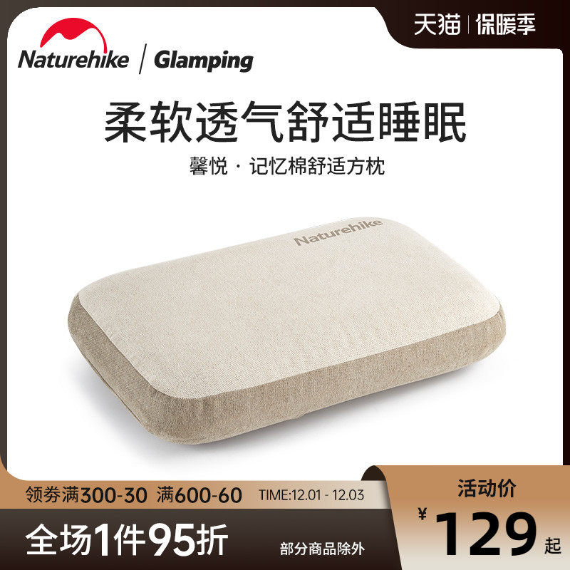 Naturehike挪客记忆棉舒适方枕便携式户外野营旅行枕露营午睡枕头 - 远行徒步户外出品
