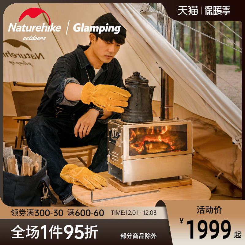 Naturehike挪客x绿炉桌面柴火炉户外露营野营便携帐篷取暖炉帐内