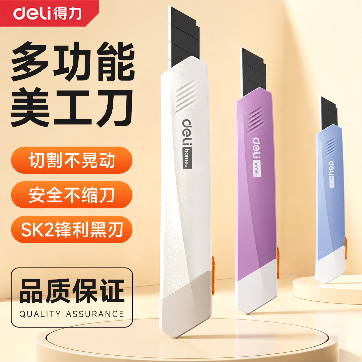 得力美工刀壁纸刀雕刻加厚不锈钢裁纸切割开箱拆快递刀片架工业用图片