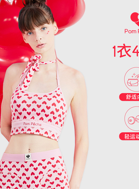 PomPeche彭派奇轻运动内衣女瑜伽健身一体式美背文胸