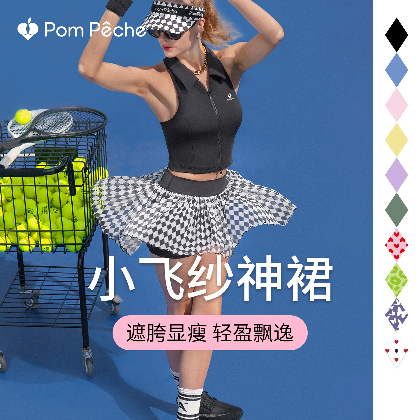 彭派奇运动短裙高腰显瘦网球服女