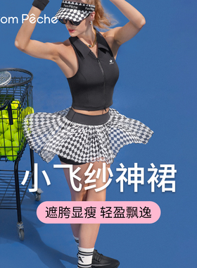 明星同款小飞纱网球裙女运动短裙跑步防走光半身裙带底裤PomPeche