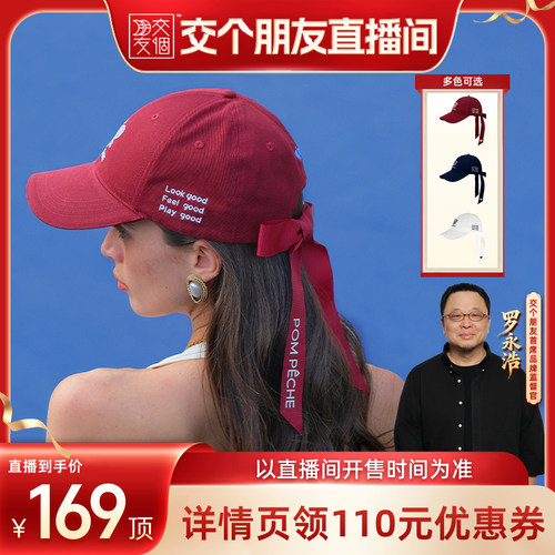 【明星同款】蝴蝶结鸭舌帽彭派奇