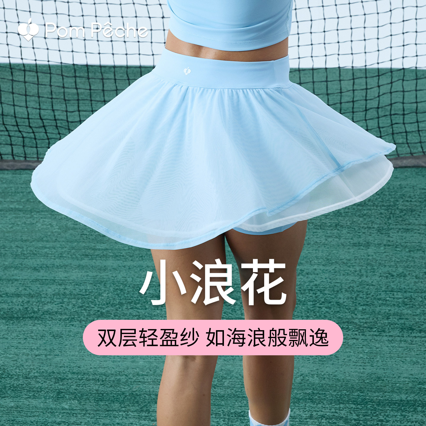 彭派奇女士网球裙健身马拉松裙子
