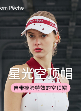 巴黎限定空顶帽运动跑步男女同款26春新品防晒遮阳网球帽PomPeche