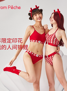 PomPeche彭派奇本命年内衣女红色文胸礼盒新婚送闺蜜老婆新年礼物