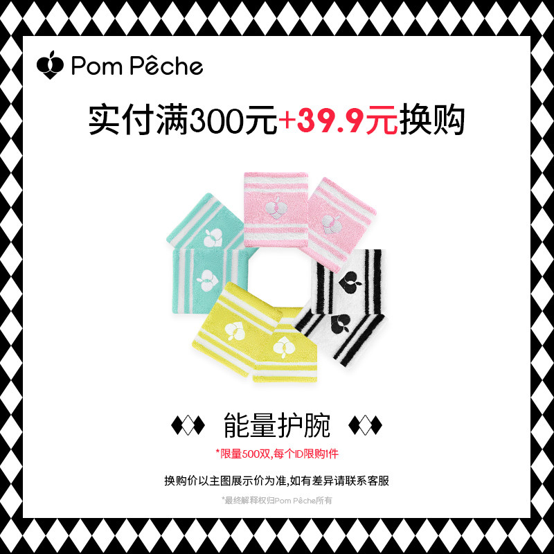 【会员超值换购】+39.9元换购运动护腕 单笔实付满300元享受