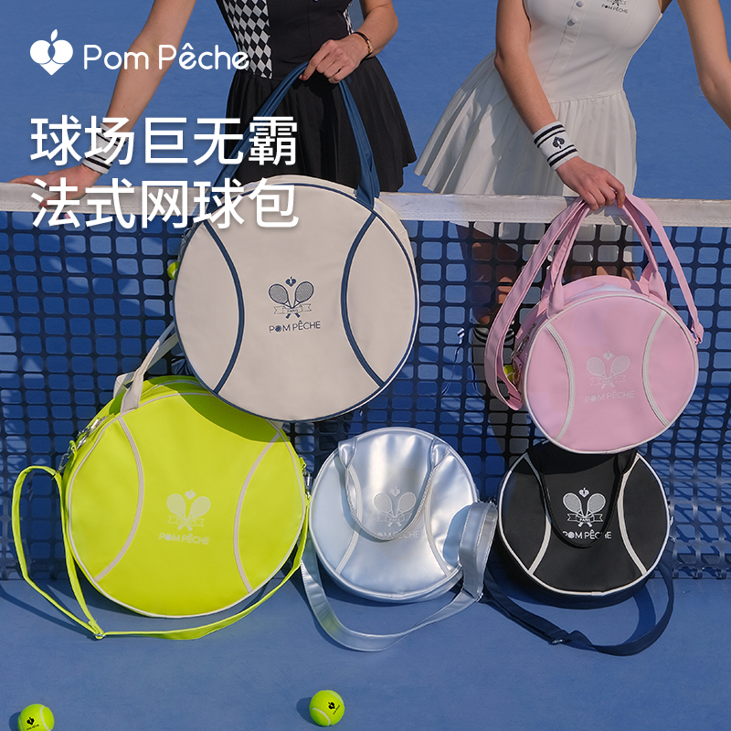 PomPeche彭派奇网球包大容量日常通勤百搭单肩斜跨运动2支球拍包,运动/瑜伽/健身/球迷用品,网球包,淘宝优惠券,粉丝福利购,淘宝优惠卷