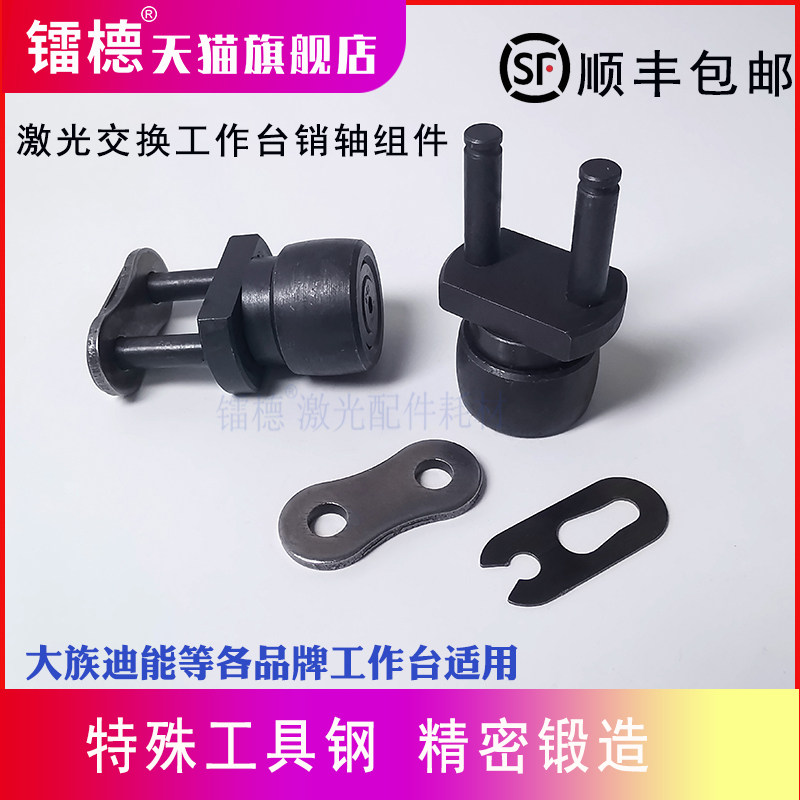 大族销轴组件桶快销轴链条