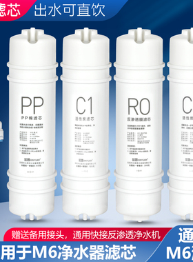 芯园品牌滤芯适配美的净水器M6MRO102-4 208B 1586 1687 1587-50G